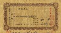 p450Q from China: 100000 Yuan from 1948