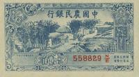 p461A from China: 10 Cents from 1937