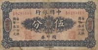 p46 from China: 5 Fen from 1918