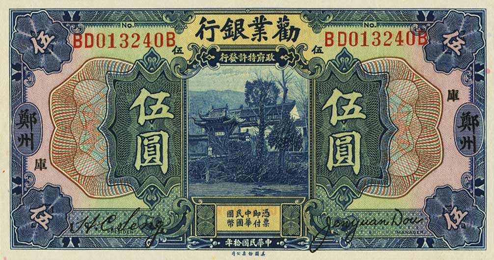Front of China p493b: 5 Yuan from 1921