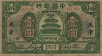 p51r from China: 1 Dollar from 1918