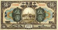 p52r from China: 5 Dollars from 1918