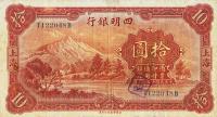 p550 from China: 10 Dollars from 1934