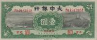 p564 from China: 1 Yuan from 1938