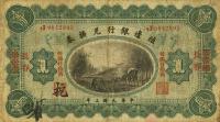 p566b from China: 1 Dollar from 1914