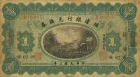 p566q from China: 1 Dollar from 1914