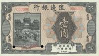 Gallery image for China p582s: 1 Dollar