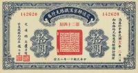 p587 from China: 10 Dollars from 1922