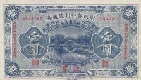 Gallery image for China p623: 1 Yuan
