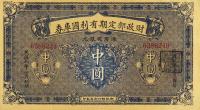 Gallery image for China p626b: 0.5 Yuan