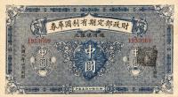 Gallery image for China p626c: 0.5 Yuan