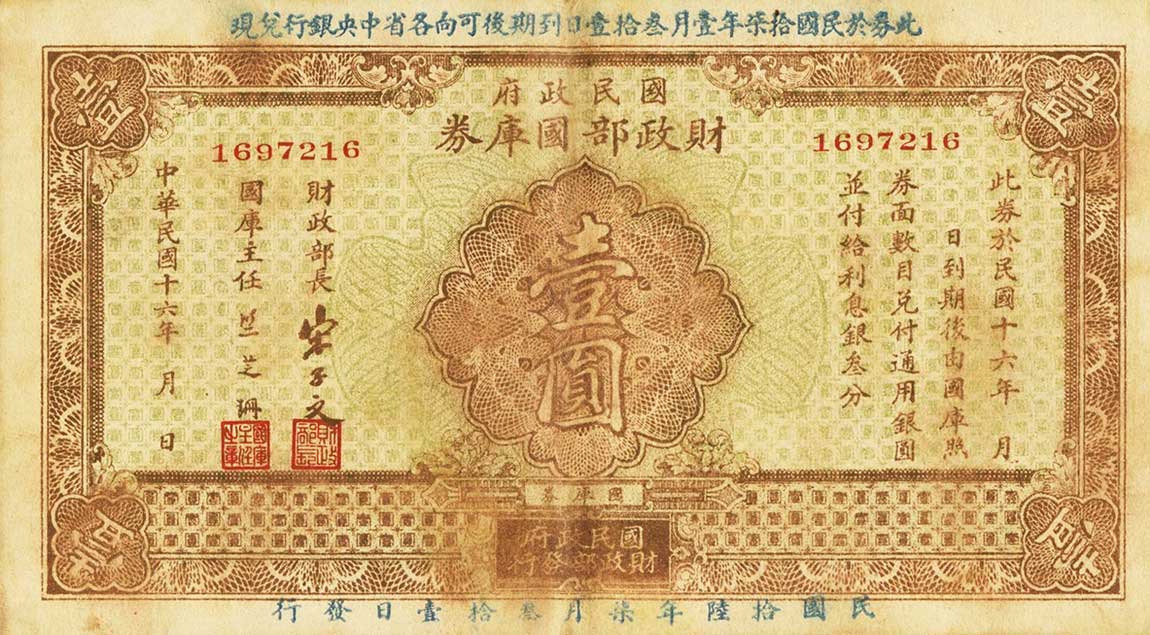 Front of China p627a: 1 Yuan from 1919