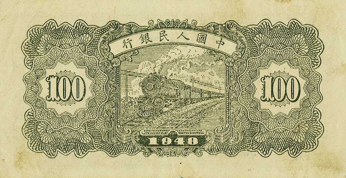 Back of China p806a: 100 Yuan from 1948