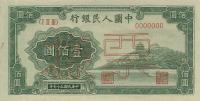 p806s from China: 100 Yuan from 1948