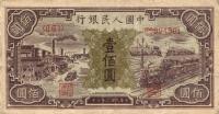 Gallery image for China p807a: 100 Yuan
