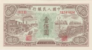 Gallery image for China p807b: 100 Yuan