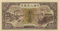 p807s from China: 100 Yuan from 1948
