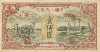 p808a from China: 100 Yuan from 1948