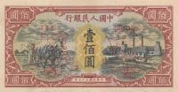 p808s from China: 100 Yuan from 1948