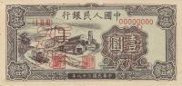 Gallery image for China p812s: 1 Yuan