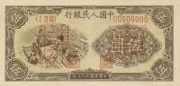 p813s from China: 5 Yuan from 1949