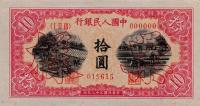 p815s from China: 10 Yuan from 1949