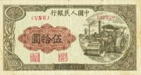 p828 from China: 50 Yuan from 1949