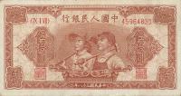 p830 from China: 50 Yuan from 1949