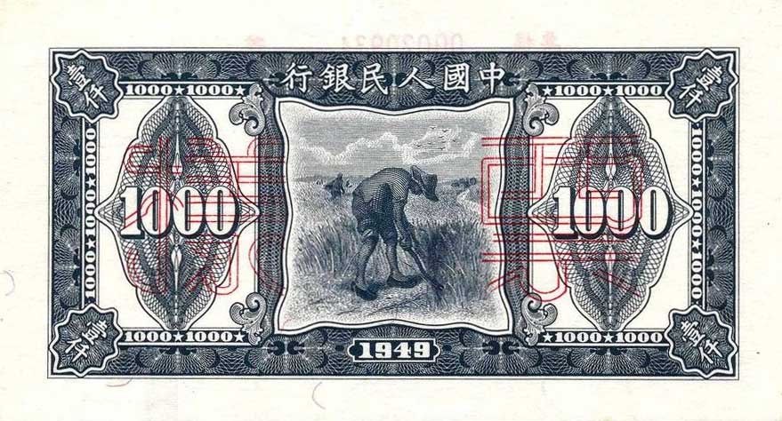 Back of China p848s: 1000 Yuan from 1949