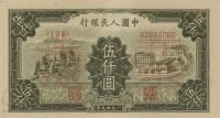 p852s from China: 5000 Yuan from 1949