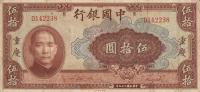 Gallery image for China p87d: 50 Yuan