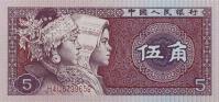 p883b from China: 5 Jiao from 1980