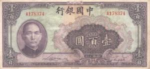 p88a from China: 100 Yuan from 1940