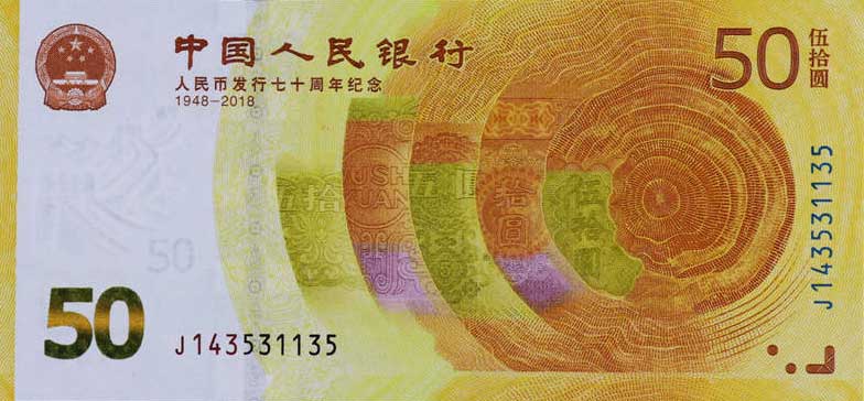 Front of China p911: 50 Yuan from 2018