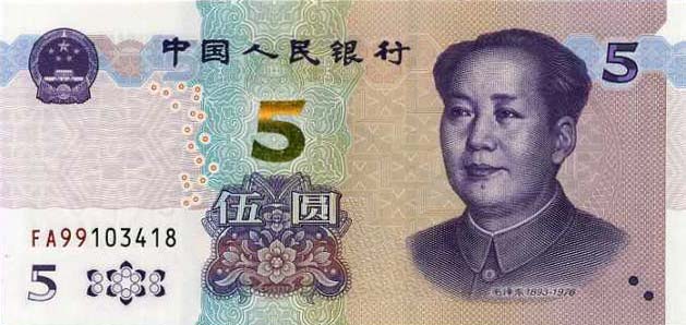 Front of China p912A: 5 Yuan from 2020