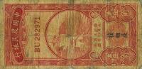 Gallery image for China pA84a: 10 Cents