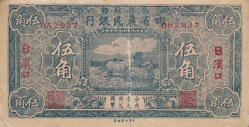 Front of China pA86a: 50 Cents from 1933