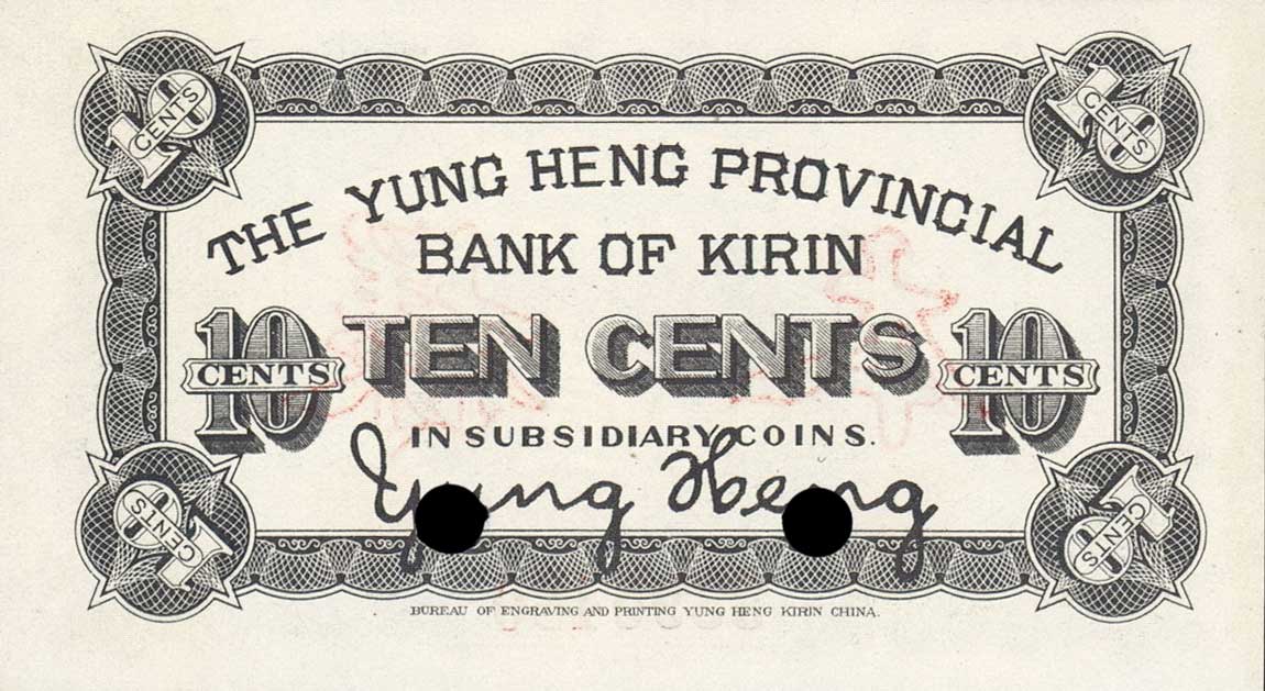 Back of China pS1006s: 10 Cents from 1918