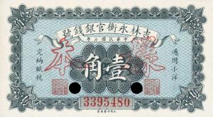 pS1006s from China: 10 Cents from 1918