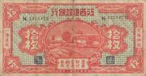 pS1082Aa from China: 10 Coppers from 1932