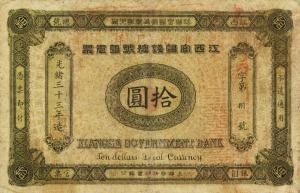 pS1085 from China: 10 Dollars from 1907 pS1085 from China: 10 Dollars from 1907