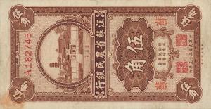 pS1196 from China: 50 Cents from 1936