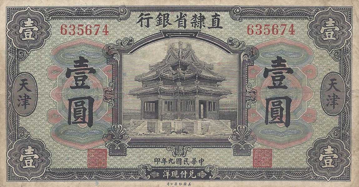 Front of China pS1263b: 1 Dollar from 1920