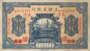 pS1272c from China: 10 Coppers from 1924
