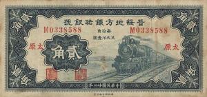 pS1292 from China: 2 Chiao from 1934