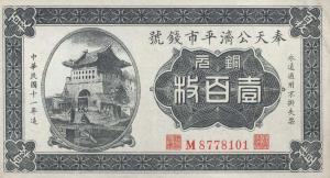 pS1370 from China: 100 Coppers from 1922