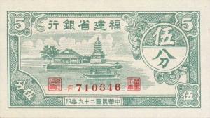 pS1424 from China: 5 Fen from 1940