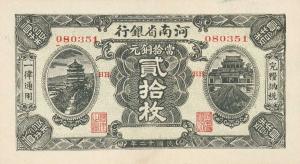 pS1679a from China: 20 Coppers from 1923