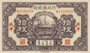 pS1710D from China: 10 Coppers from 1936