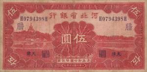 pS1731e from China: 5 Yuan from 1934